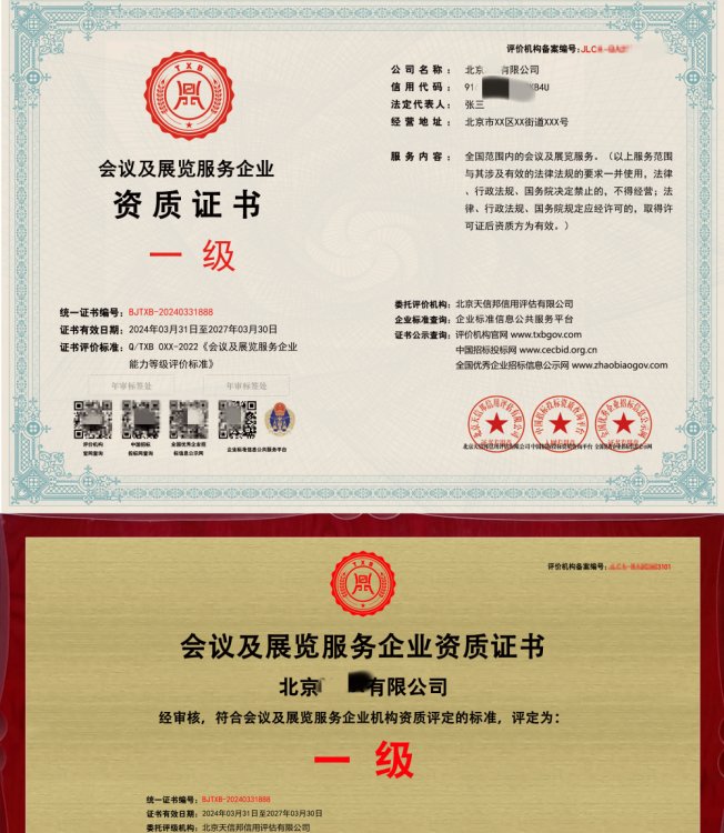 會(huì)議及展覽服務(wù)企業(yè)資質(zhì)證書與居家養(yǎng)老服務(wù)認(rèn)證證書申報(bào)步驟詳解